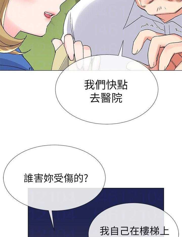 《取代》第22话 22_脱掉 第14页