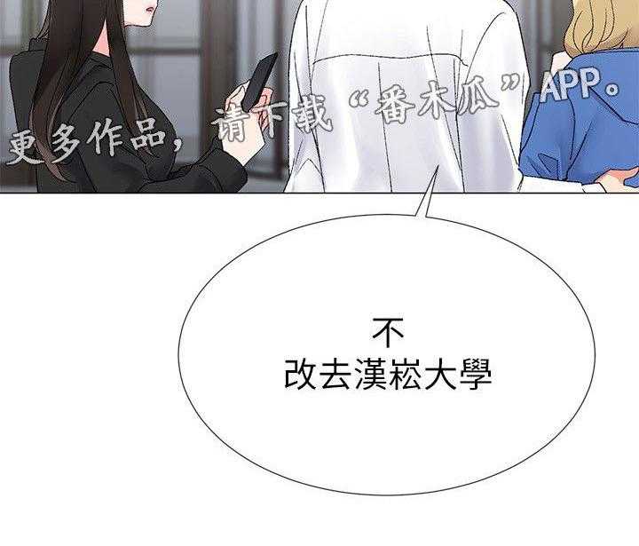 《取代》第22话 22_脱掉 第18页