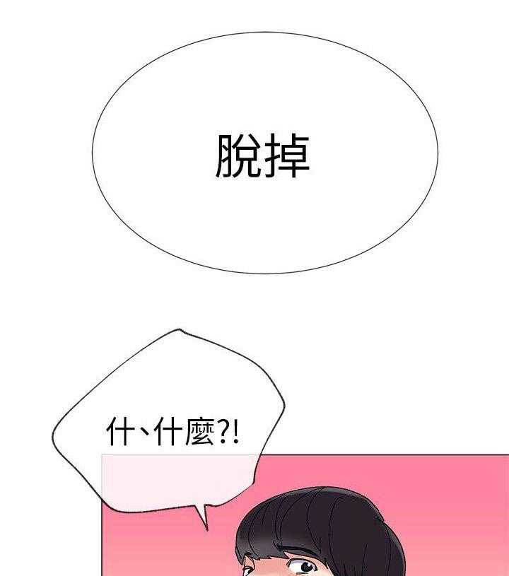 《取代》第22话 22_脱掉 第19页