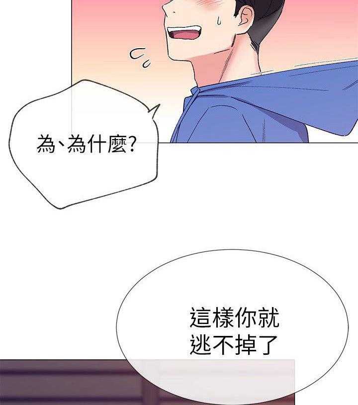 《取代》第22话 22_脱掉 第20页