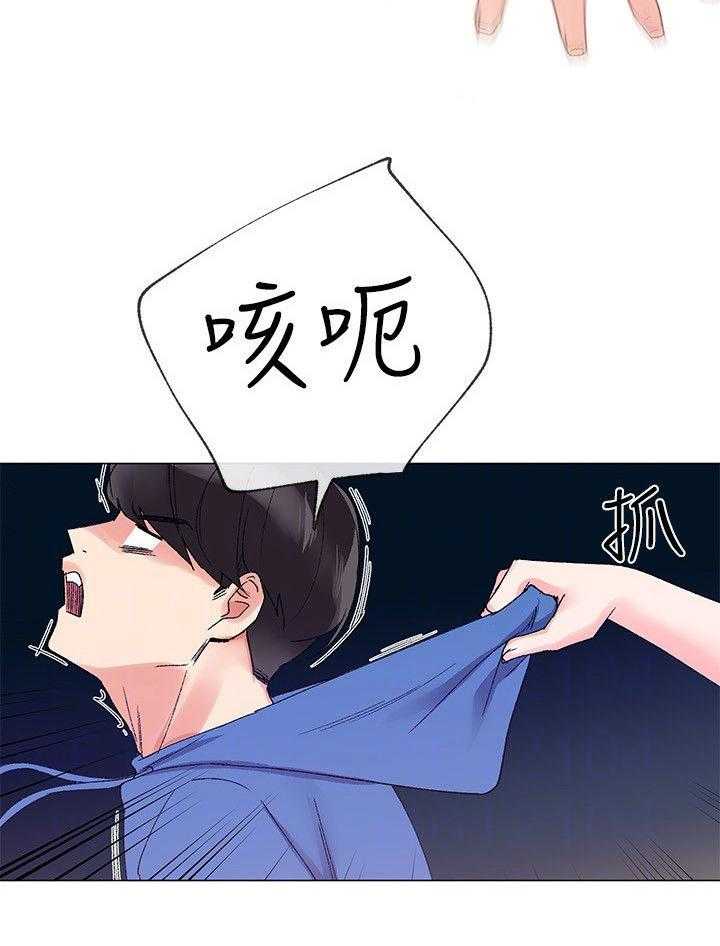 《取代》第22话 22_脱掉 第7页