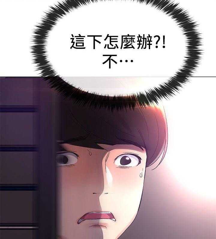 《取代》第21话 21_怒吼 第10页