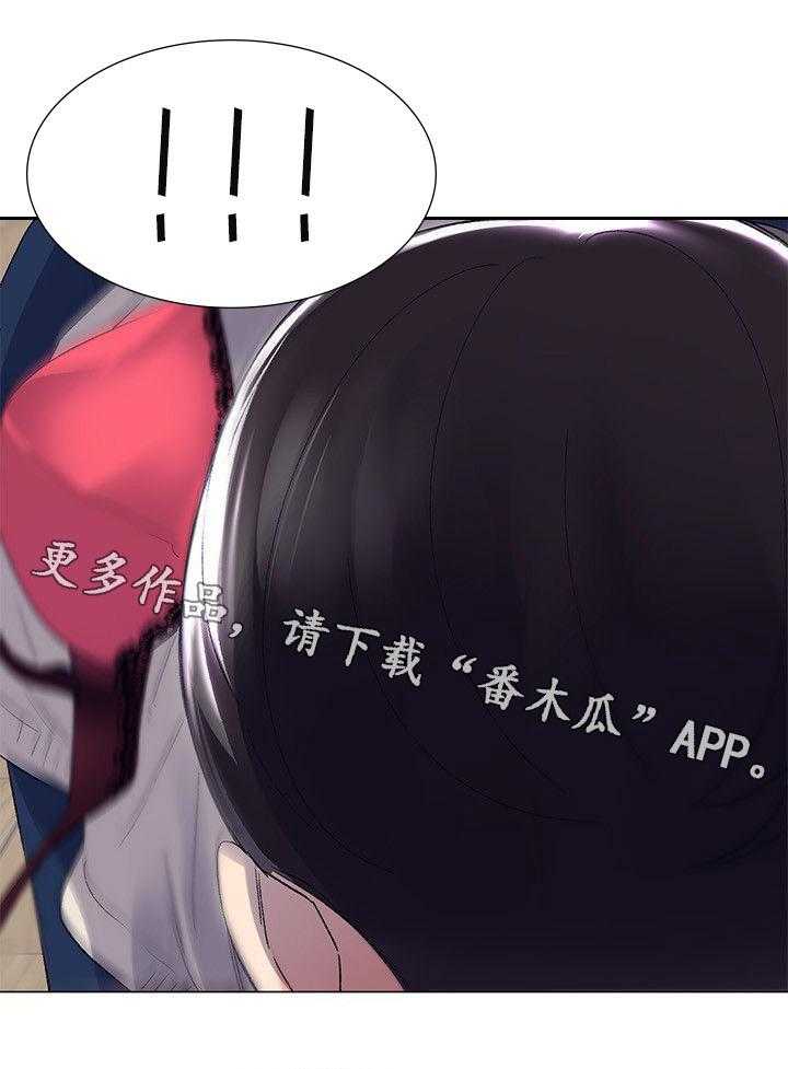 《取代》第21话 21_怒吼 第13页