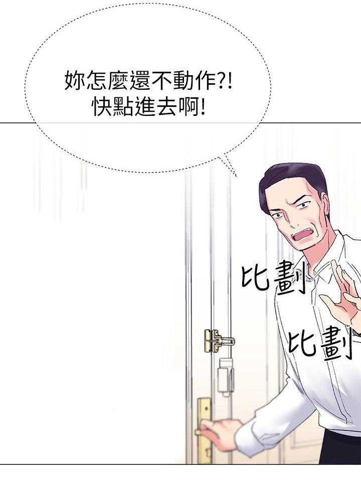 《取代》第21话 21_怒吼 第14页