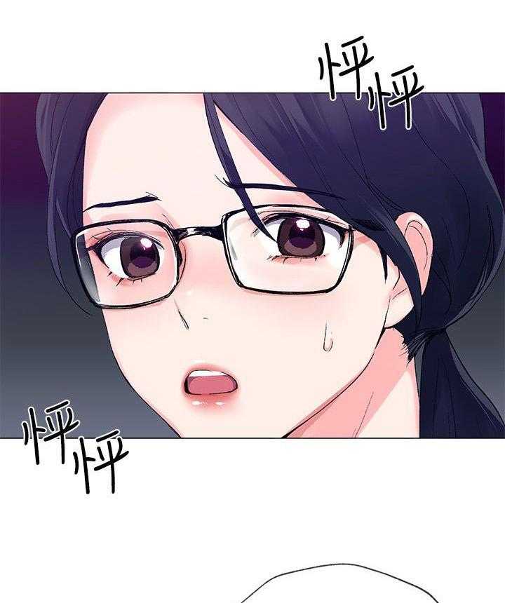《取代》第21话 21_怒吼 第15页