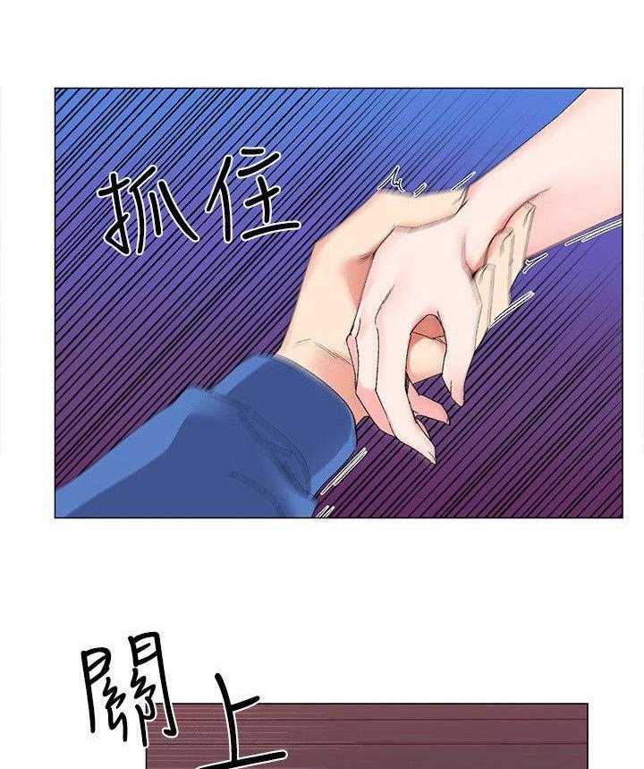《取代》第21话 21_怒吼 第17页