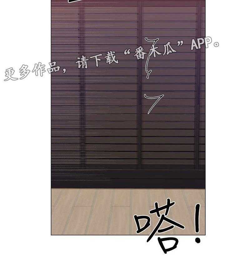 《取代》第21话 21_怒吼 第18页