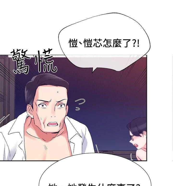 《取代》第21话 21_怒吼 第1页