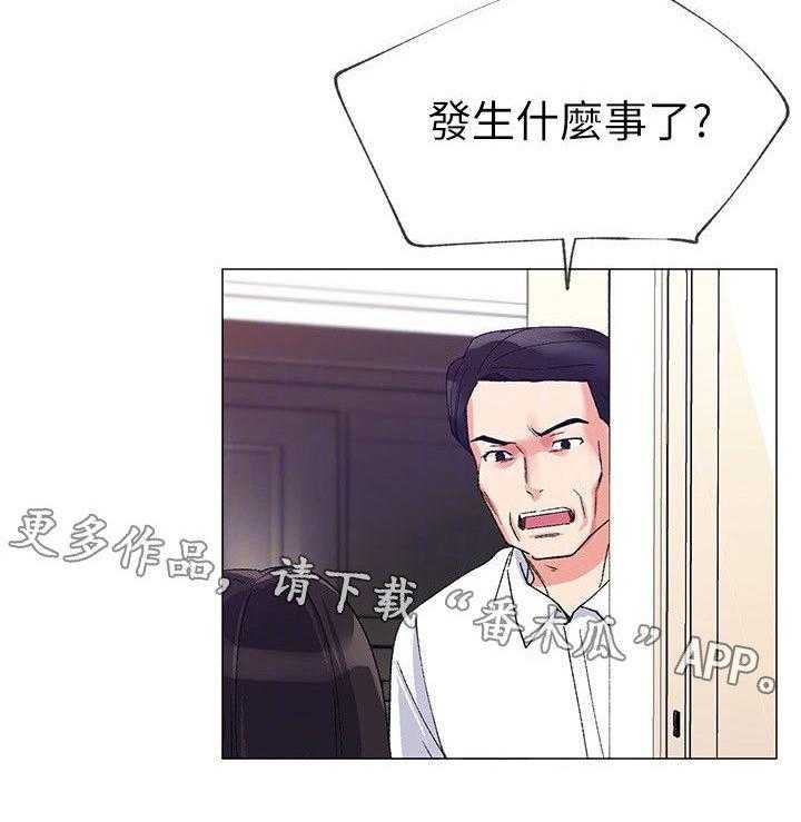 《取代》第21话 21_怒吼 第20页