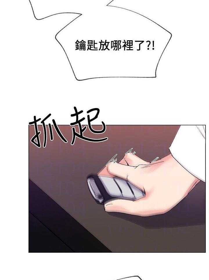 《取代》第21话 21_怒吼 第27页