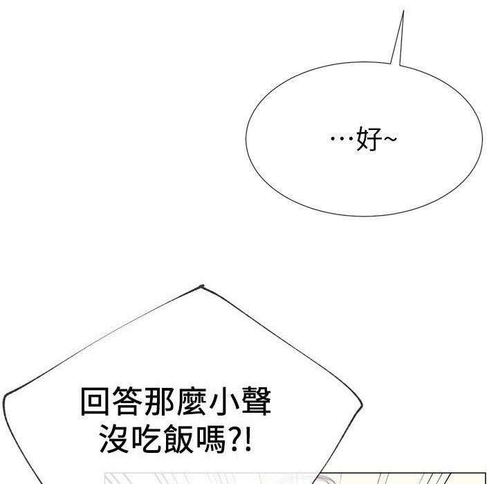 《取代》第21话 21_怒吼 第29页