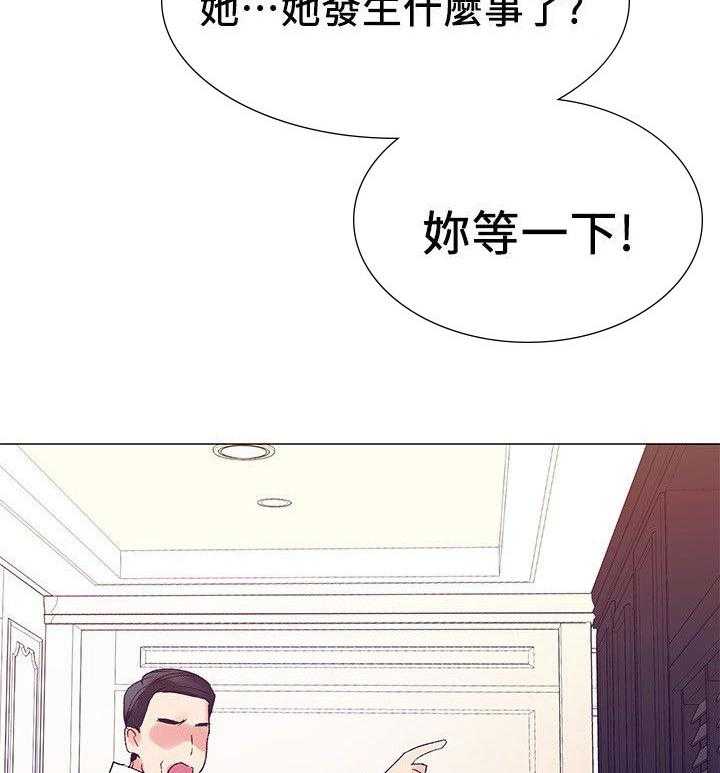 《取代》第21话 21_怒吼 第2页
