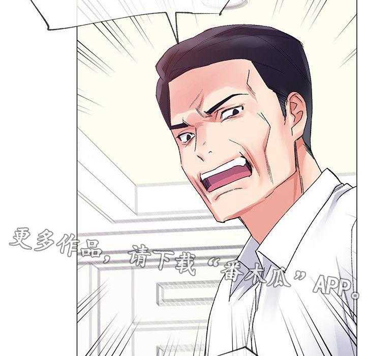 《取代》第21话 21_怒吼 第30页