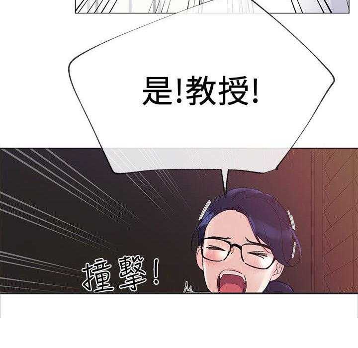 《取代》第21话 21_怒吼 第31页