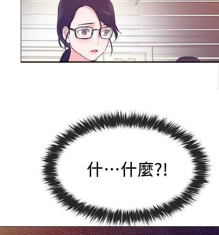 《取代》第21话 21_怒吼 第4页