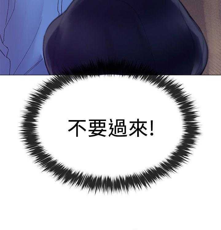 《取代》第21话 21_怒吼 第6页
