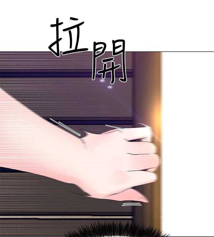 《取代》第21话 21_怒吼 第9页