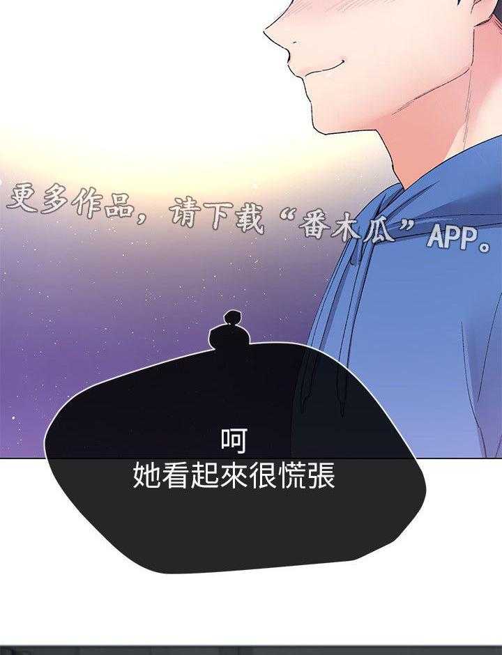 《取代》第17话 17_拷问 第10页