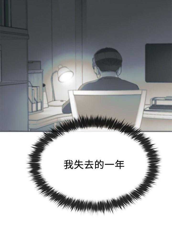 《取代》第17话 17_拷问 第11页