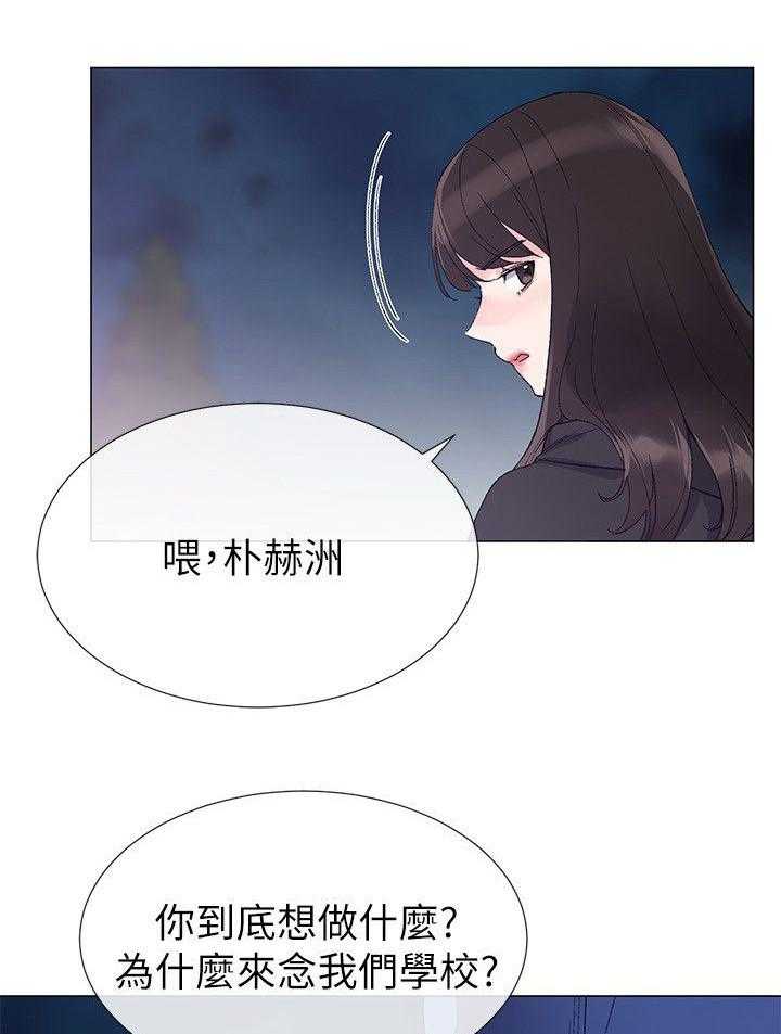 《取代》第17话 17_拷问 第14页
