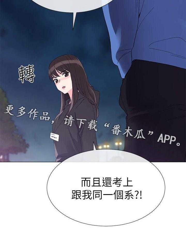 《取代》第17话 17_拷问 第15页