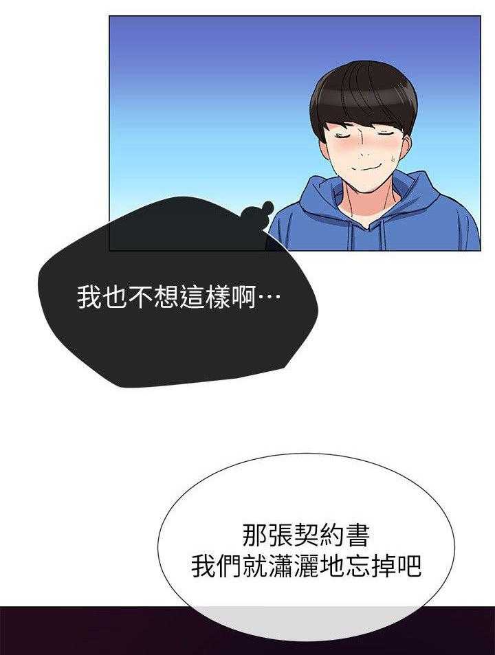 《取代》第17话 17_拷问 第16页
