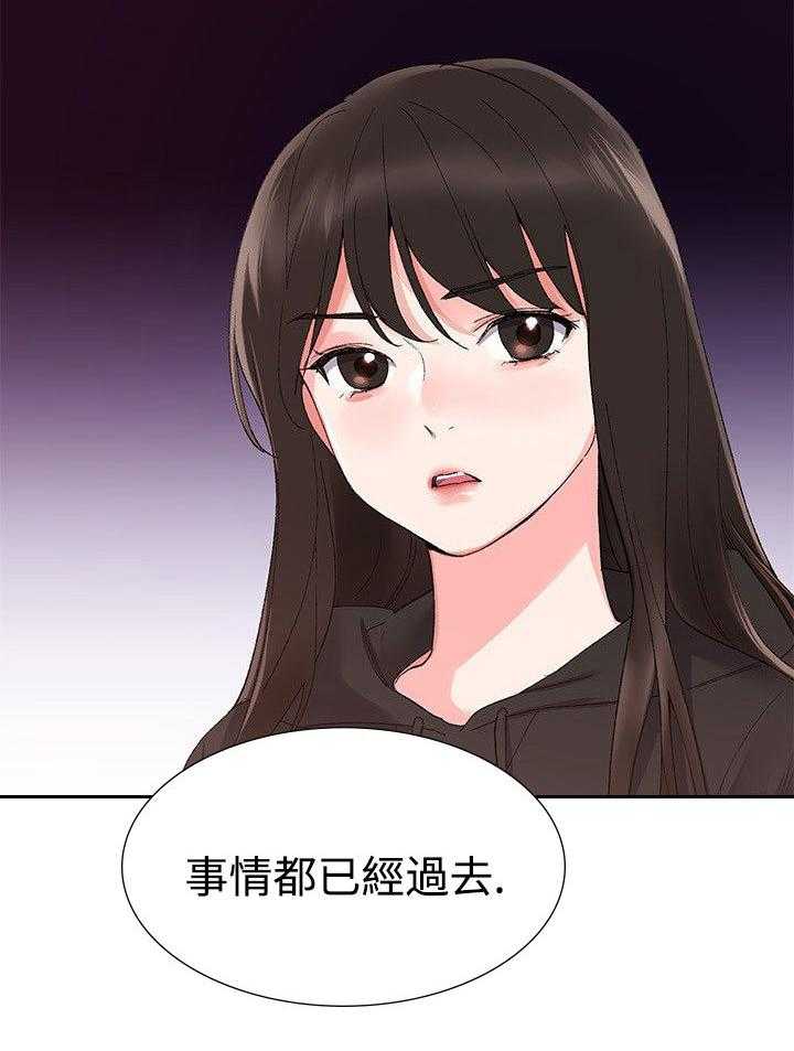 《取代》第17话 17_拷问 第17页