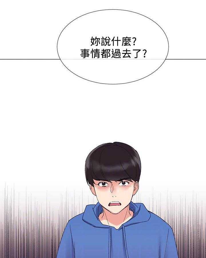 《取代》第17话 17_拷问 第18页