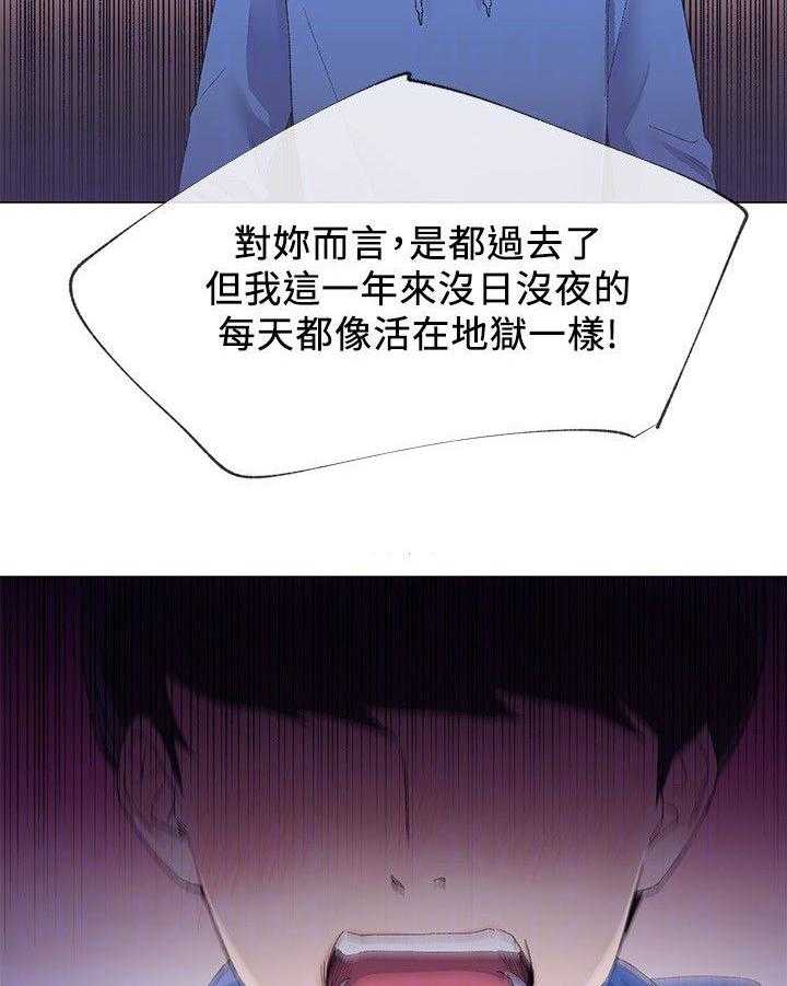 《取代》第17话 17_拷问 第19页