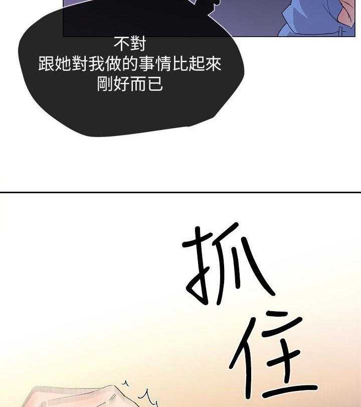《取代》第17话 17_拷问 第27页