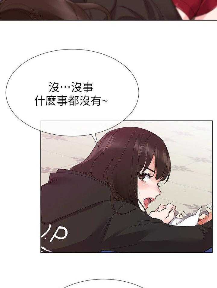 《取代》第17话 17_拷问 第2页