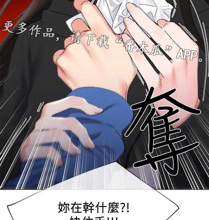 《取代》第17话 17_拷问 第31页