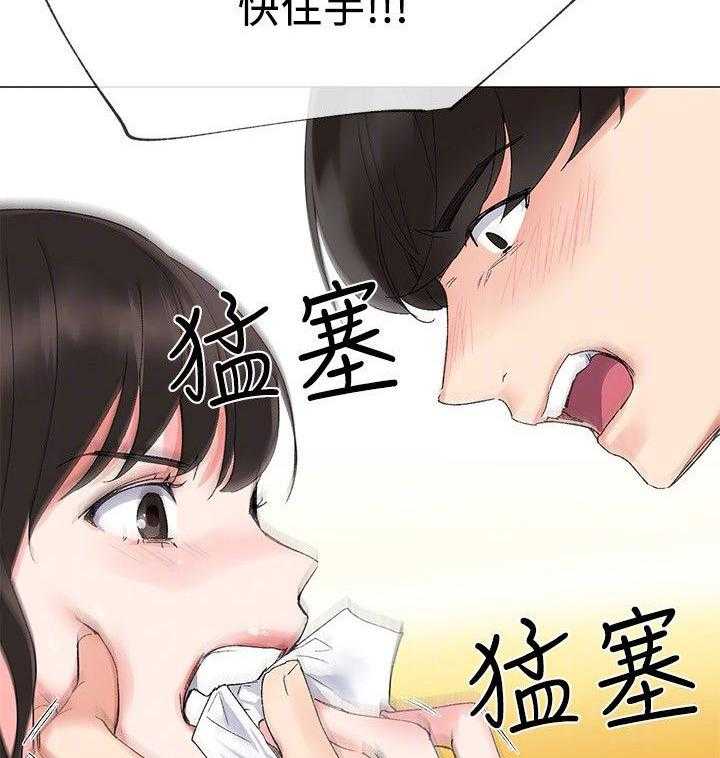 《取代》第17话 17_拷问 第32页