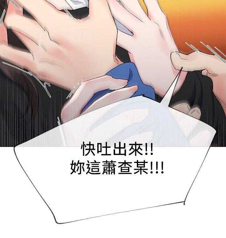 《取代》第17话 17_拷问 第33页