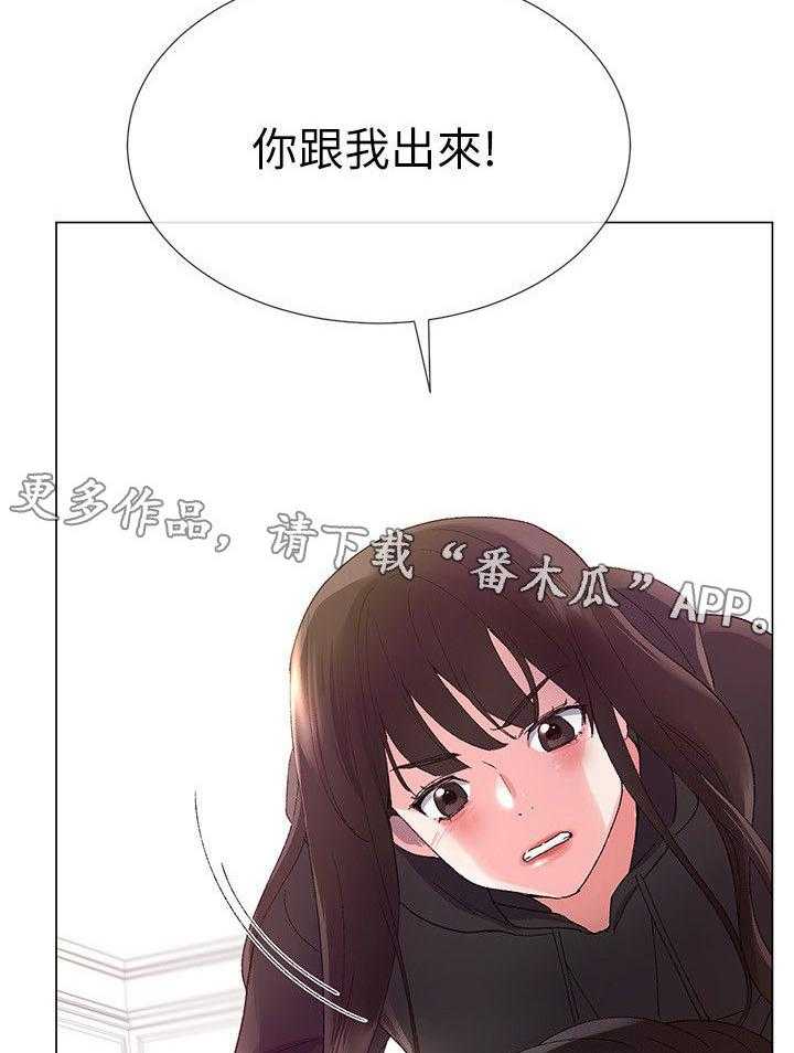 《取代》第17话 17_拷问 第3页