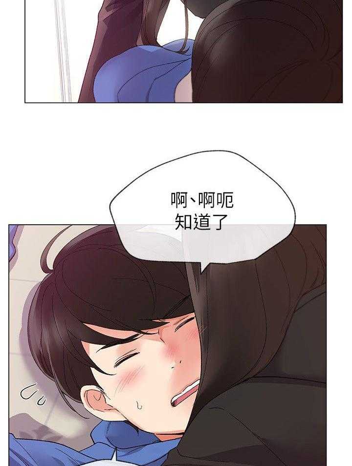 《取代》第17话 17_拷问 第4页