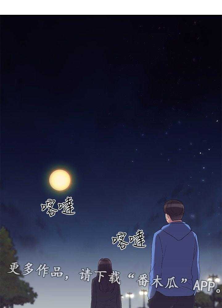 《取代》第17话 17_拷问 第7页