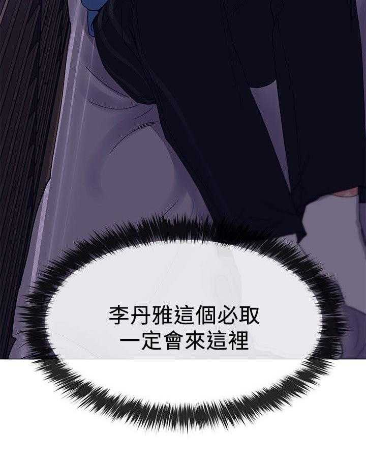 《取代》第19话 19_秘密 第10页