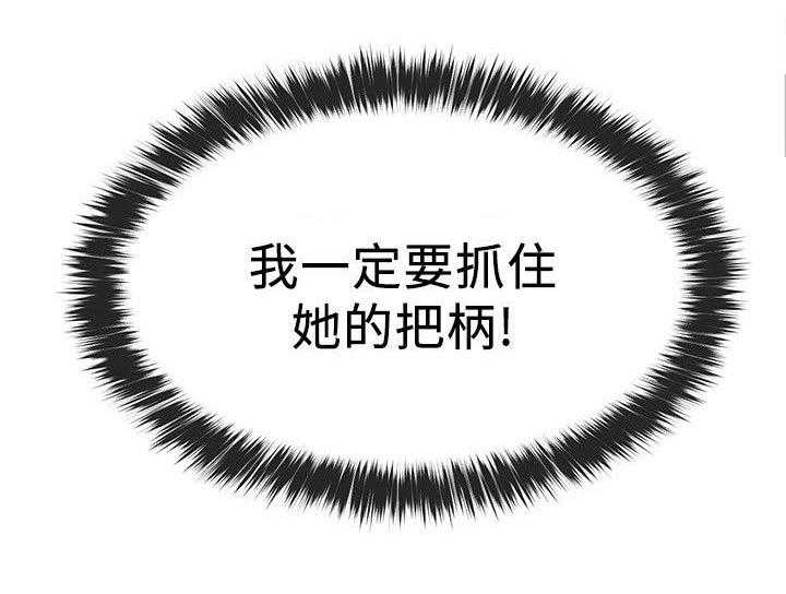 《取代》第19话 19_秘密 第11页