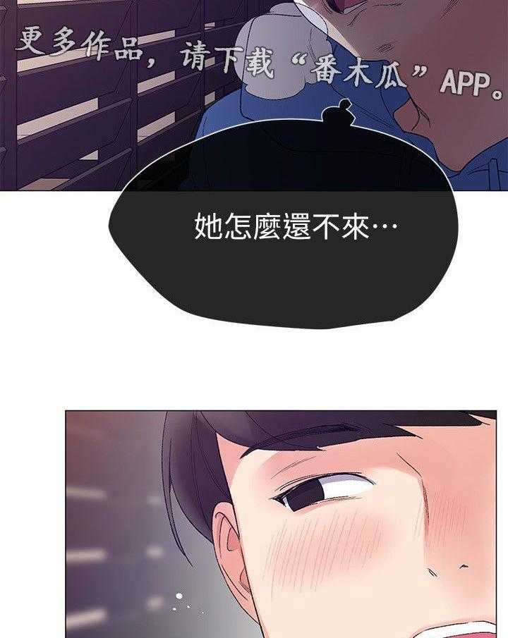 《取代》第19话 19_秘密 第14页