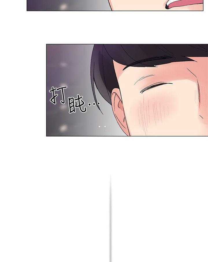 《取代》第19话 19_秘密 第15页