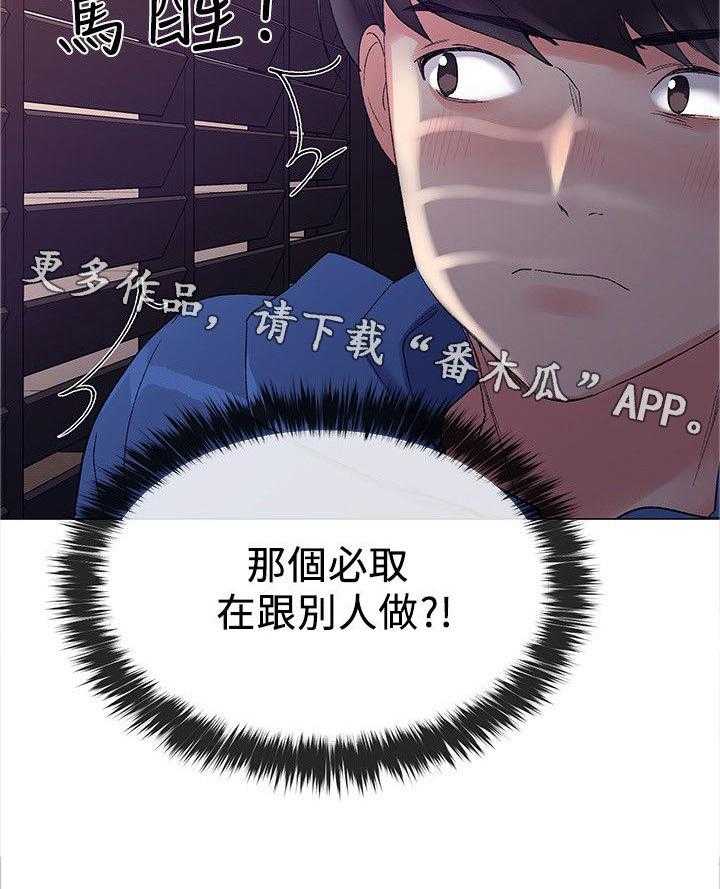 《取代》第19话 19_秘密 第18页