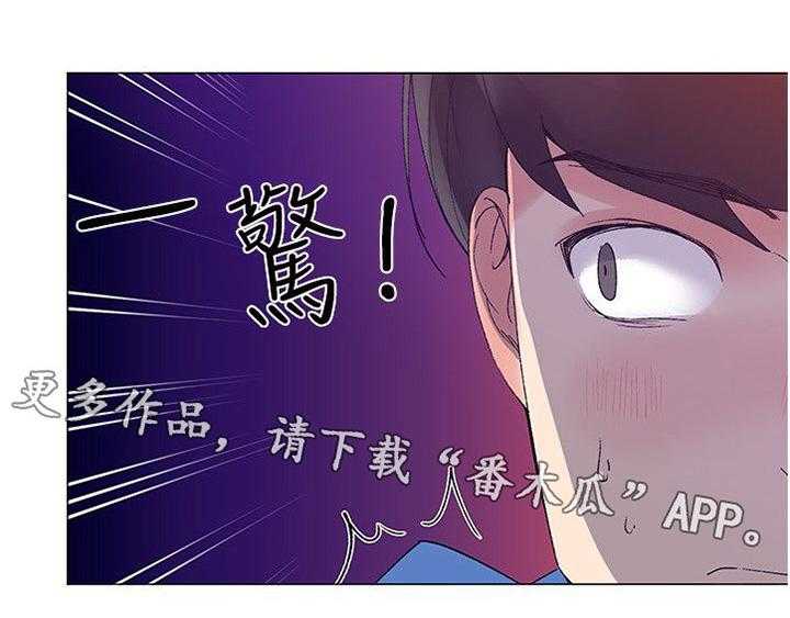 《取代》第19话 19_秘密 第19页