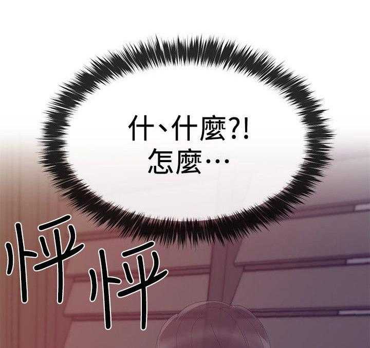 《取代》第19话 19_秘密 第20页
