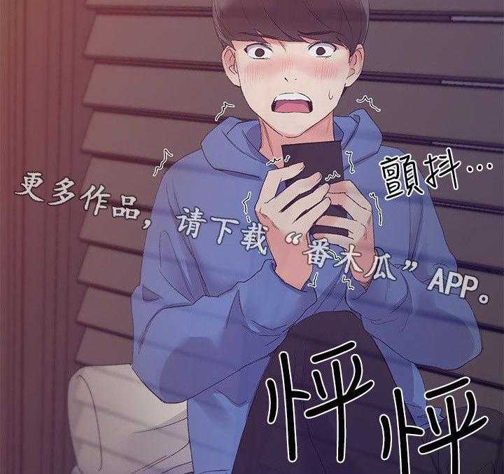《取代》第19话 19_秘密 第21页
