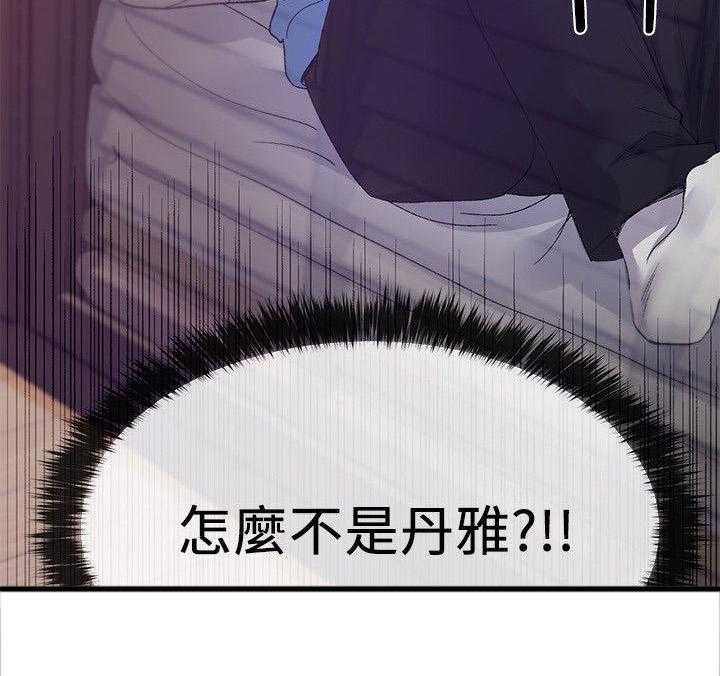 《取代》第19话 19_秘密 第22页