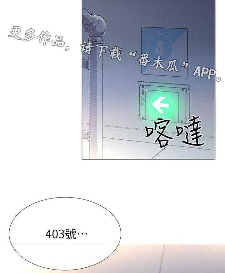 《取代》第19话 19_秘密 第2页