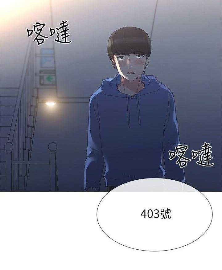 《取代》第19话 19_秘密 第3页