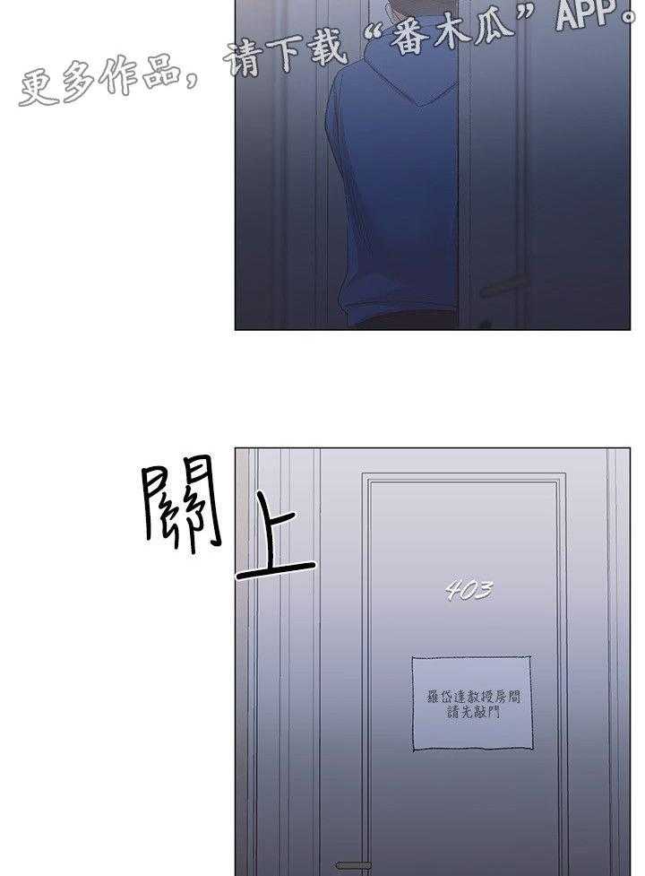 《取代》第19话 19_秘密 第5页