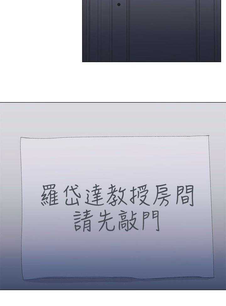 《取代》第19话 19_秘密 第6页